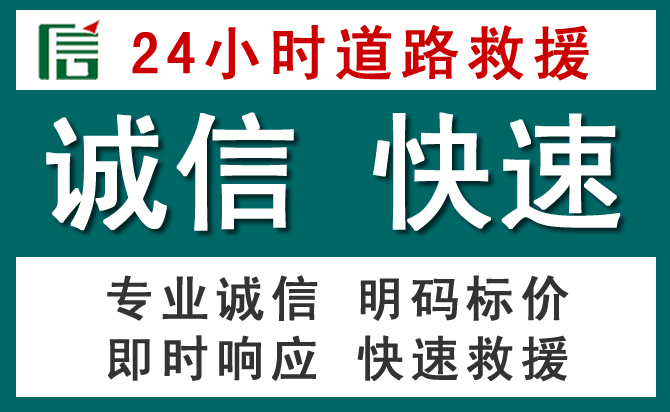 沅陵汽车救援送油