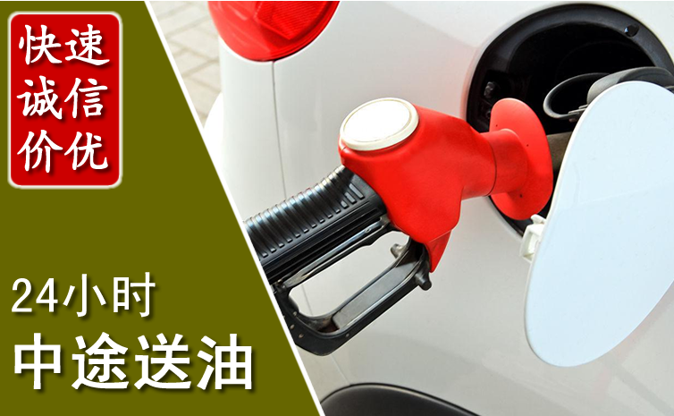 沅陵中途汽车送防冻液