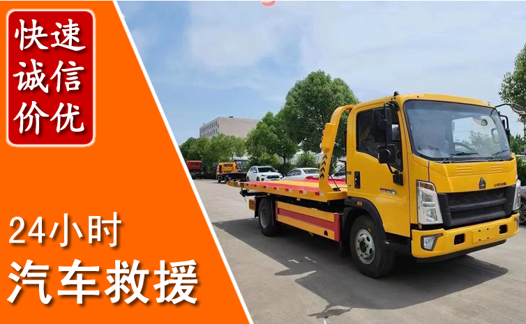 沅陵汽车中途送冷却液