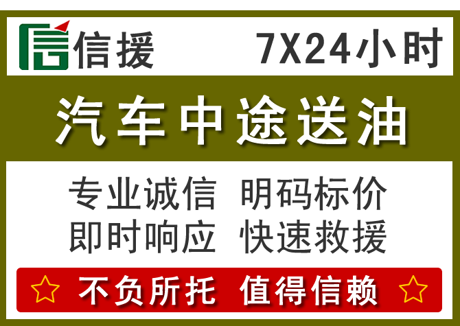 沅陵送油.png 沅陵送油.png