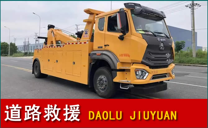 沅陵道路救援汽车送水