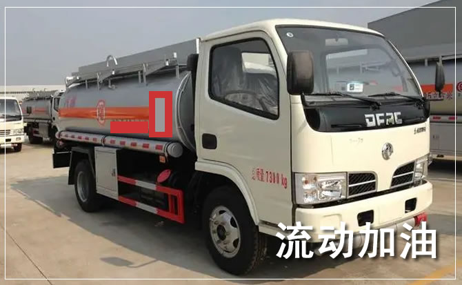 沅陵道路救援汽车送机油