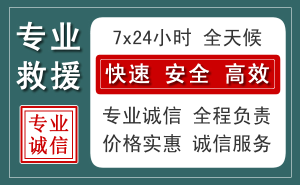 沅陵汽车救援送柴油