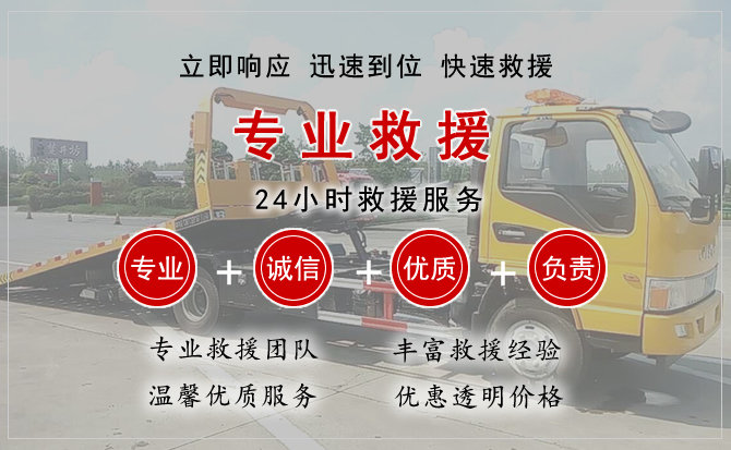 沅陵汽车中途送油救援电话 沅陵汽车中途送油救援电话